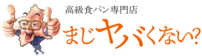 まじヤバくない? ロゴ